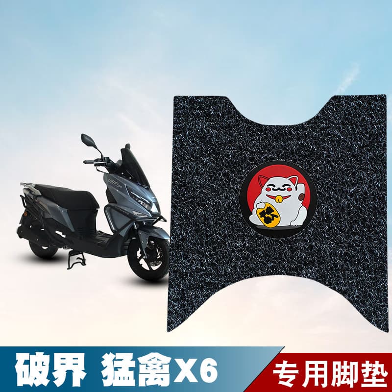 Suitable for Breakthrough Raptor X6 motorcycle wire ring foot pads, wear-resistant, waterproof, anti-slip foot pedal pads, accessories and accessories