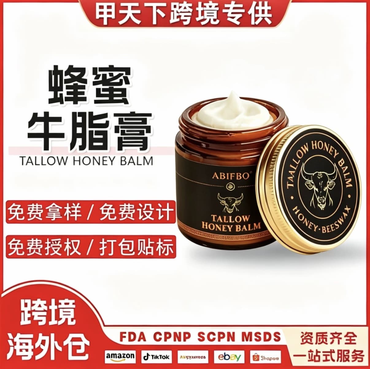 Cross-border Tallow Honey Balm Moisturizing Tallow Cream Honey