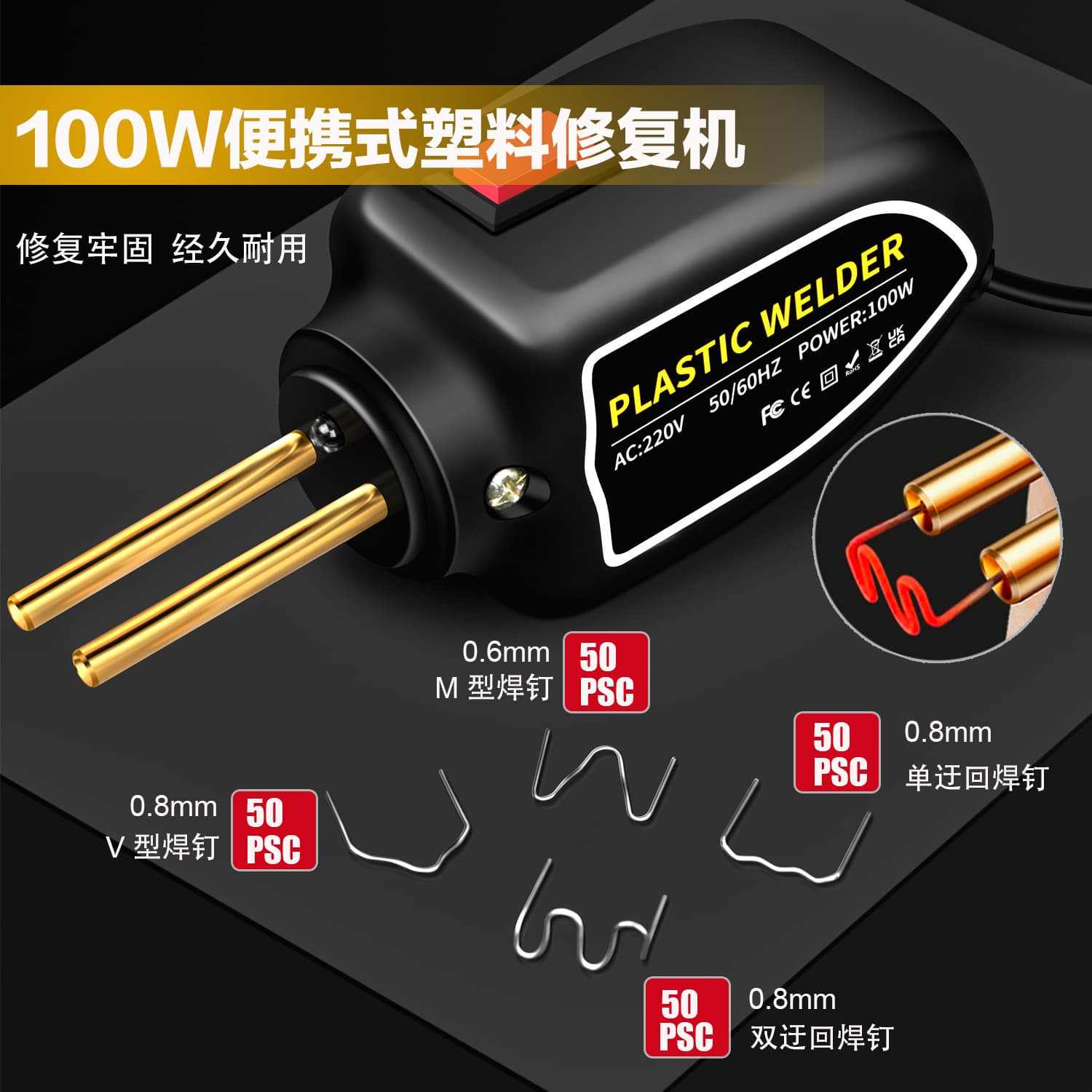 Portable Mini Car Bumper Repair Machine Plastic Welder Plastic Repair Tool Plastic Welding Gun Welding Nail Machine
