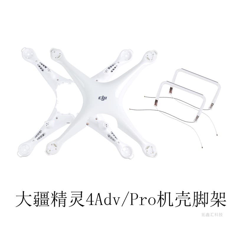 DJI Phantom 4 Adv/Pro fuselage upper and lower shell bottom shell tripod repair accessories