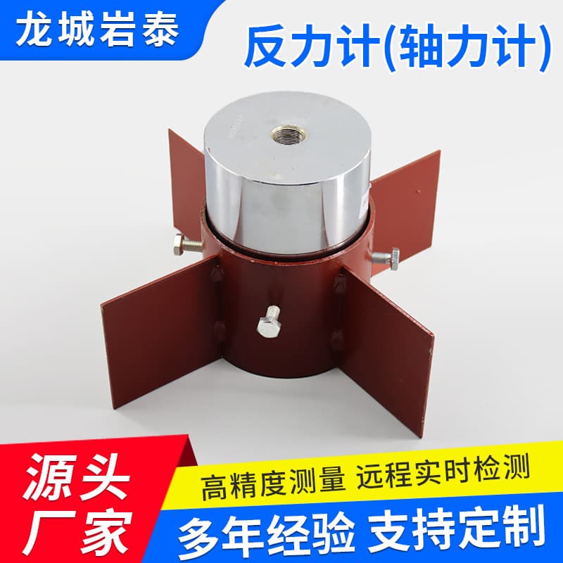 Dam Construction Axial Force Meter, Vibrating Wire High Precision, Static Pile Load Measurement, Waterproof Sealed Sensor Equipment