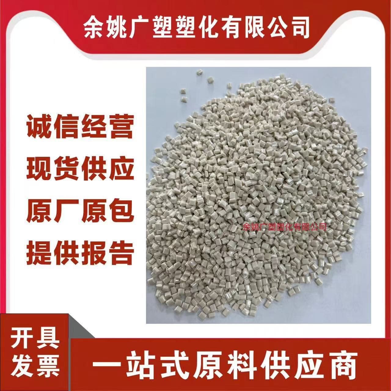 Modified PPS glass fiber reinforced virgin material 30%-40% flame retardant, antistatic, high temperature resistant, and aging resistant pure resin raw material