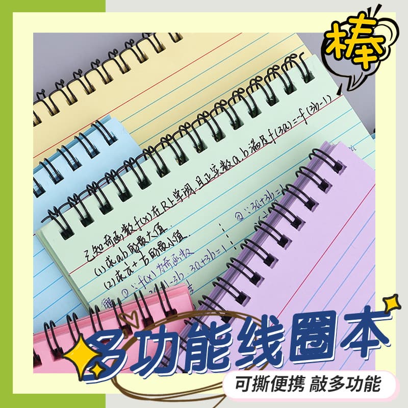 Colored Coil Notebook College Student High-value Aesthetic A6 Notepad Diary Wholesale