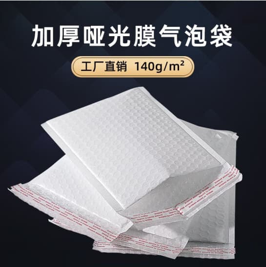 Thickened matte film bubble bags wholesale foam express bags shockproof bags bubble envelopes bubble bags packaging materials