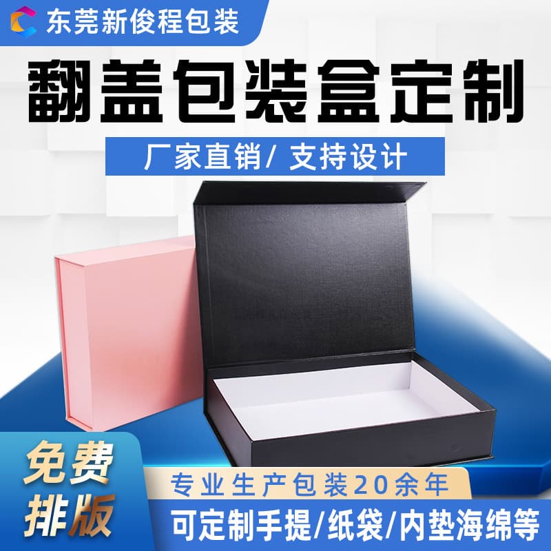 Custom Flip Lid Box Small Batch Corrugated Two-Piece Cover Color Box Drawer Kraft Paper Box Custom Color Shipping Box