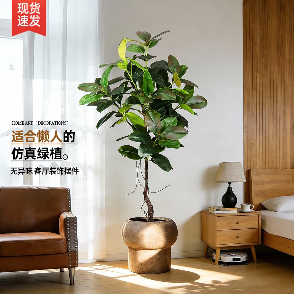 Ficus Elastica Artificial Plant, Vintage Style, Luxury Indoor Decoration, High-Quality Greenery