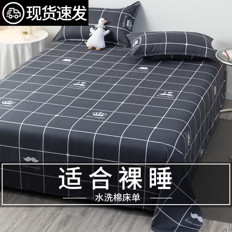 Dormitory Single Bed Fitted Sheet, Non-Cotton Pure Cotton, All-Season Universal Fitted Sheet, 2026 New Style