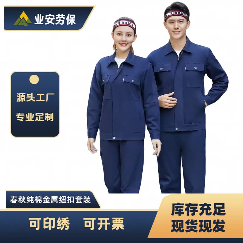 Pure Cotton Workwear Spring/Autumn Metal Button Single Reflective Strip Wear-Resistant Construction Uniform Electrician Welding Workshop Labor Protection Suit