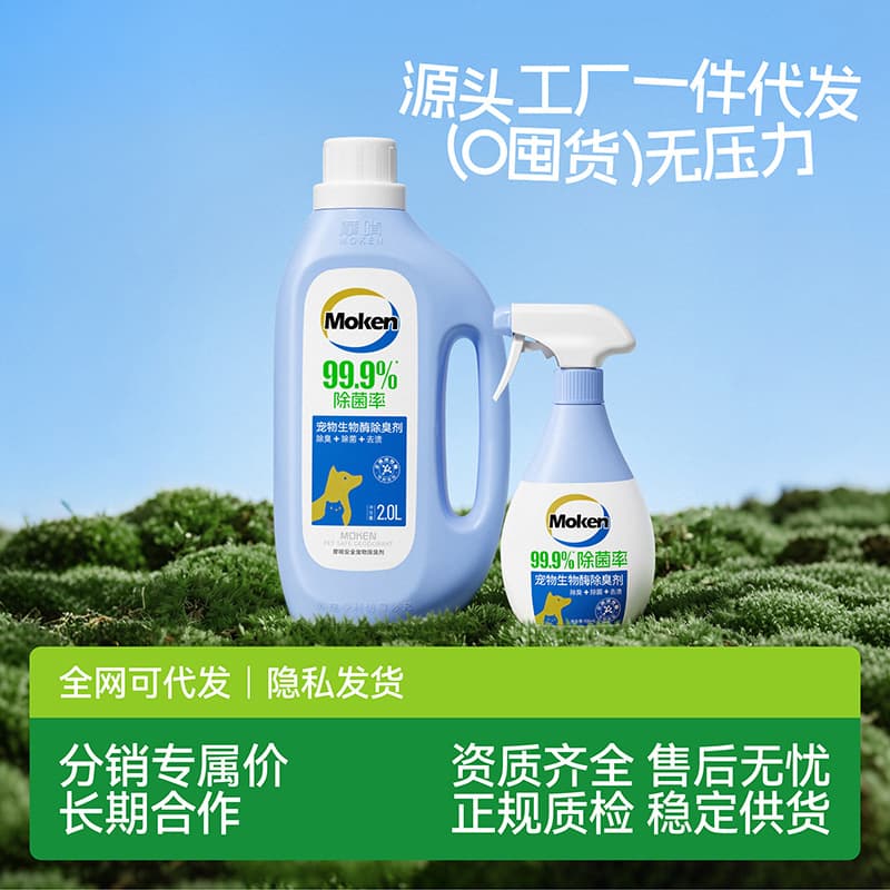 Drop Shipping Mokeng Pet Deodorizer Disinfectant Spray Dog Sterilization Cat Bio-Enzyme Decomposition Odor