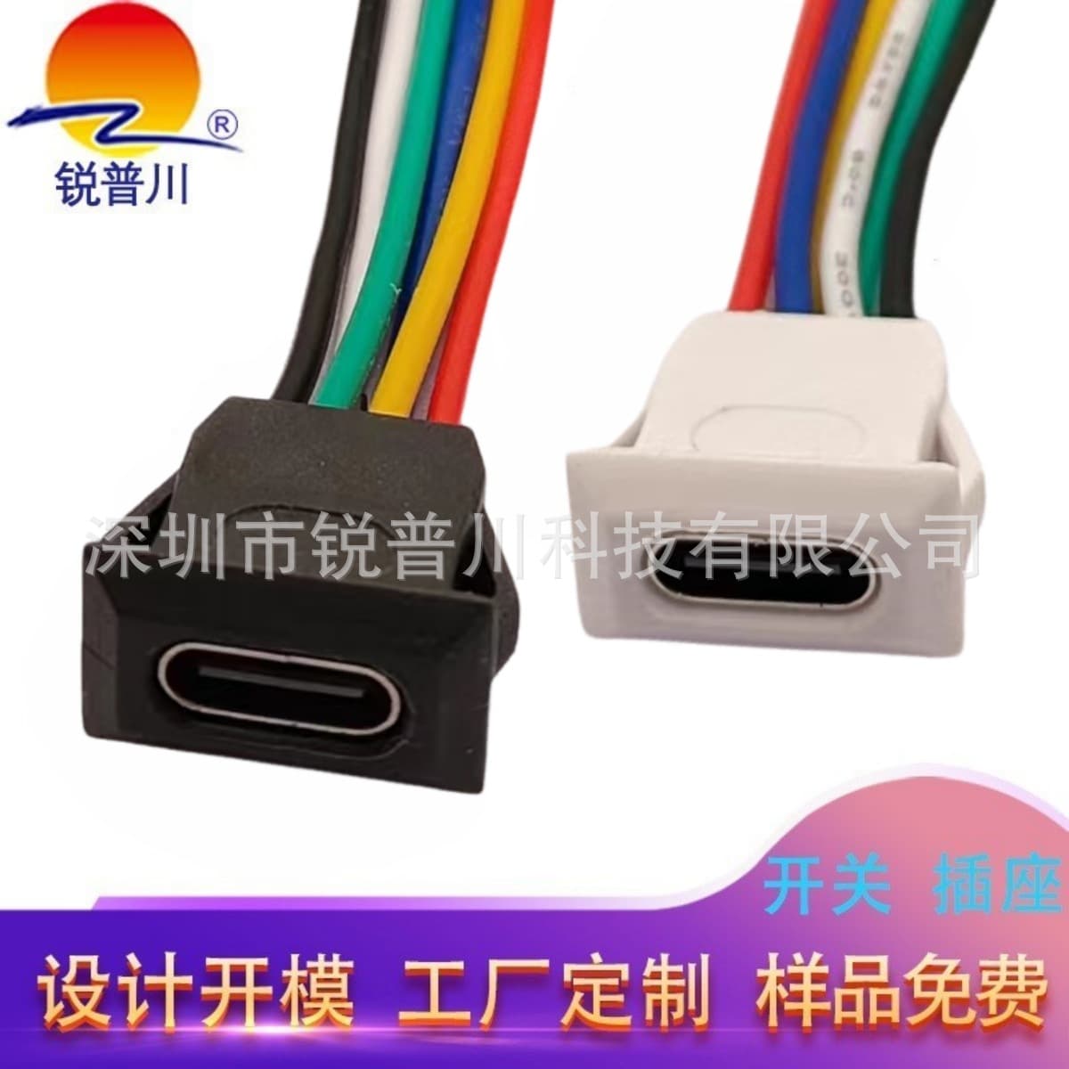 TYPE-C Molded Waterproof Female Socket, 6-Wire Buckle Fixation Custom Cable with Long Terminals, High Current with Data PD Fast Charging