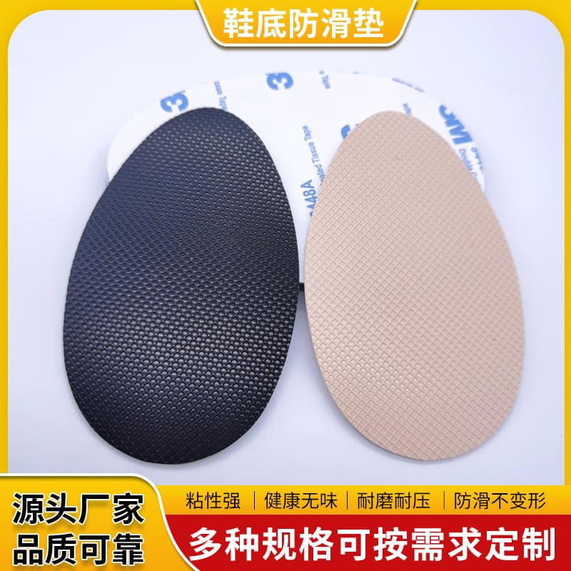 Wear-resistant rubber outsole anti-slip pads, anti-slip textured rubber pads for the forefoot of high heels, silent outsole anti-slip pads