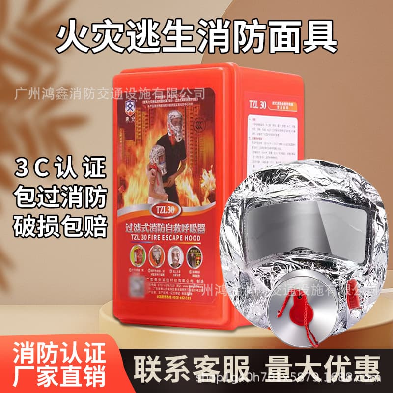 Fire Mask 3C Certified Fire Toxin Smoke Protection Face Shield Fire Escape Self-Rescue Breathing Apparatus Home Hotel