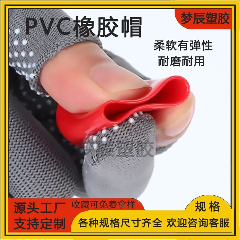 Factory Custom PVC Rubber Cap, Thread Protection Sleeve, Steel Pipe Plug, Rubber Stopper, Plastic Protective Cap, Pipe Cap, Rubber Stopper Set