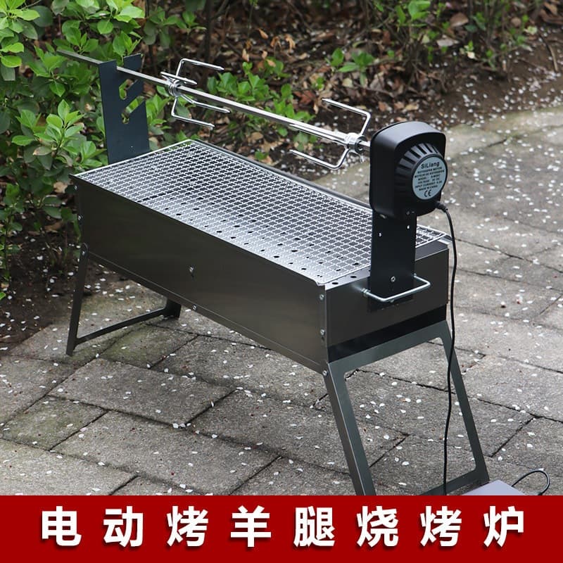 BBQ household fully automatic roasted leg of lamb rack electric rotating charcoal outdoor skewers tool outdoor barbecue rack