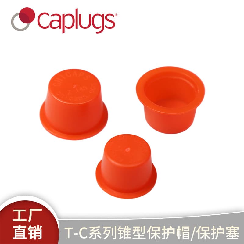 T-C Series Tapered Protective Sealing Dust Cap Portable Removable Cover Plug Anti-Contamination Plastic Cap