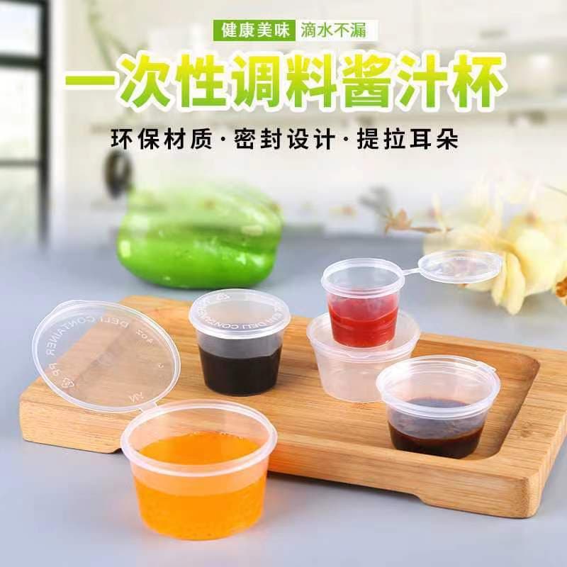 Sauce Box Slime Hong Kong Style Rectangular Sample Tasting Box Chili Oil Small Dish Seasoning Box Disposable Sauce Cup