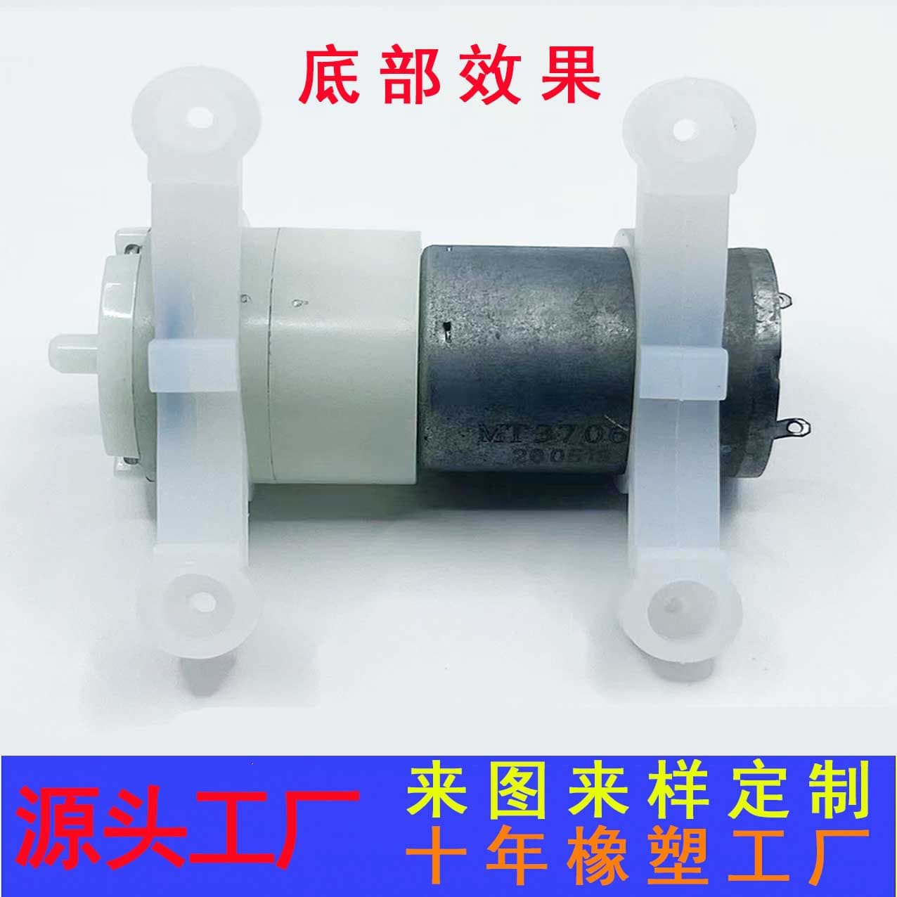 Dongguan Manufacturer Supplies 385 Water Pump Silicone Sleeve Mounts, 370 Air Pump Shock-Absorbing Matching Rubber Brackets Wholesale