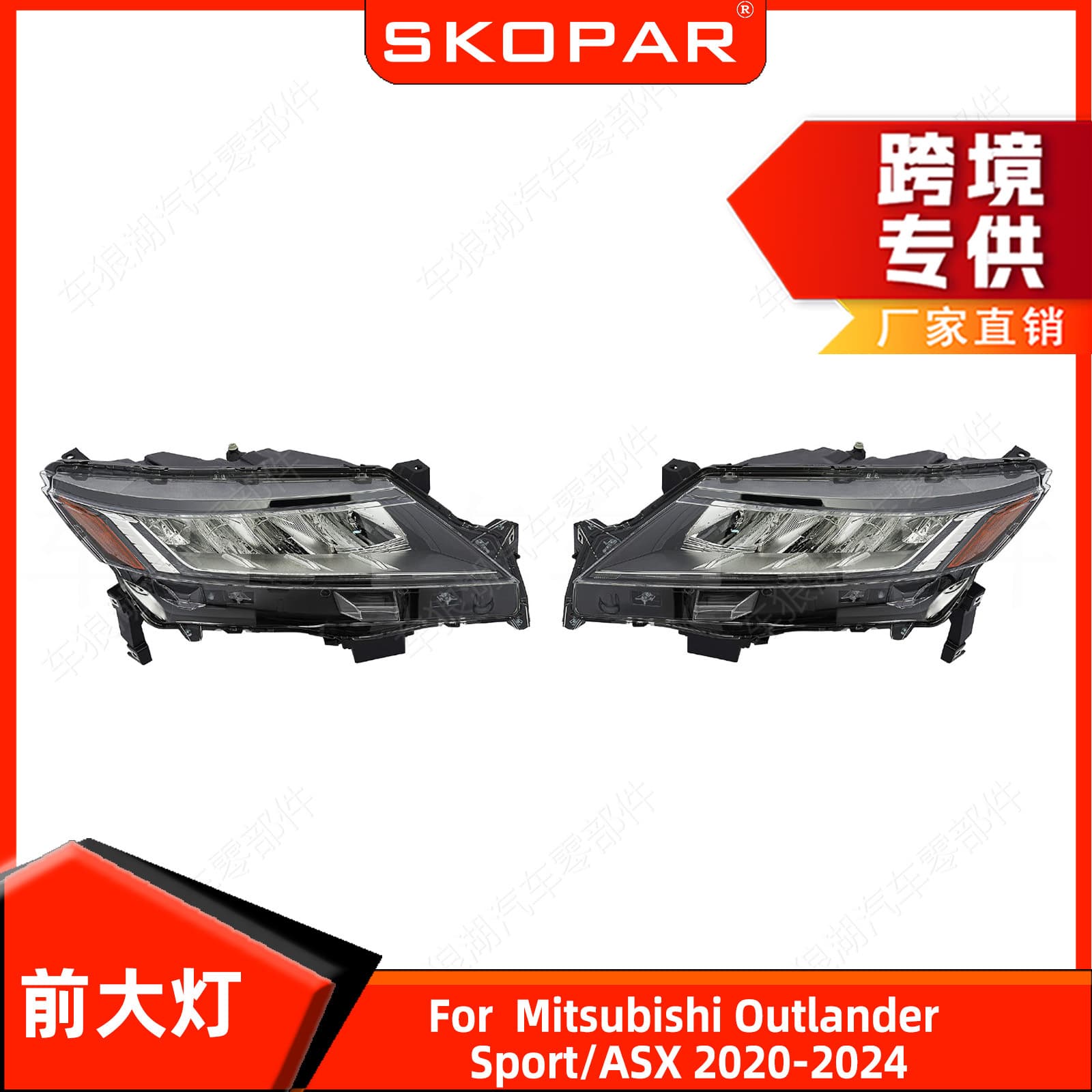 Suitable for Mitsubishi Outlander Sport/ASX 2020-24 headlights DRL headlights