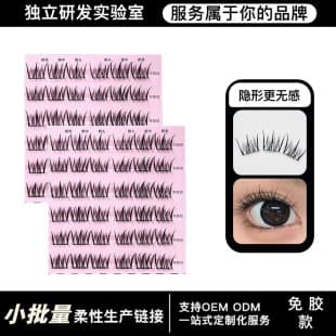 Small Batch Custom Little Lily False Lashes Natural Daily No-Remove Single Cluster Clear Beginner Fake No-Makeup Look Glue-Free Lashes