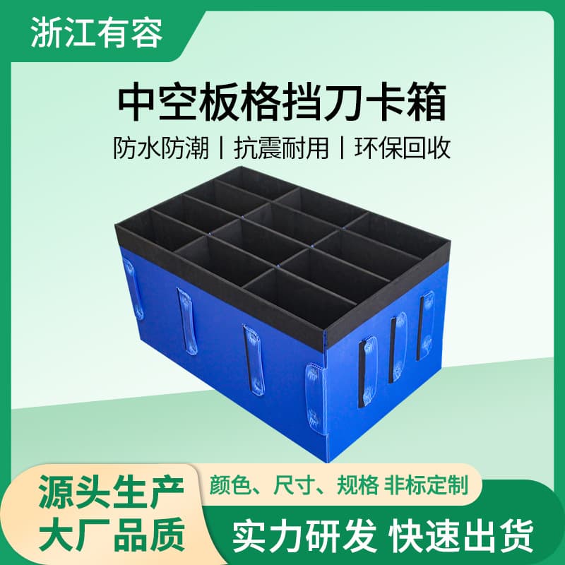 Hollow Sheet Divider Card Box, Plastic Corrugated Board Divider, PP Plastic Divider Card, Hollow Sheet Folding Divider Card