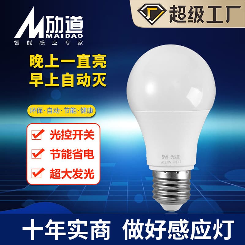LED Pure Light-Control Bulb, Property Stairwell Corridor Light-Control Smart Sensor Lamp, E27 Screw Base Light-Control Sensor Globe Bulb