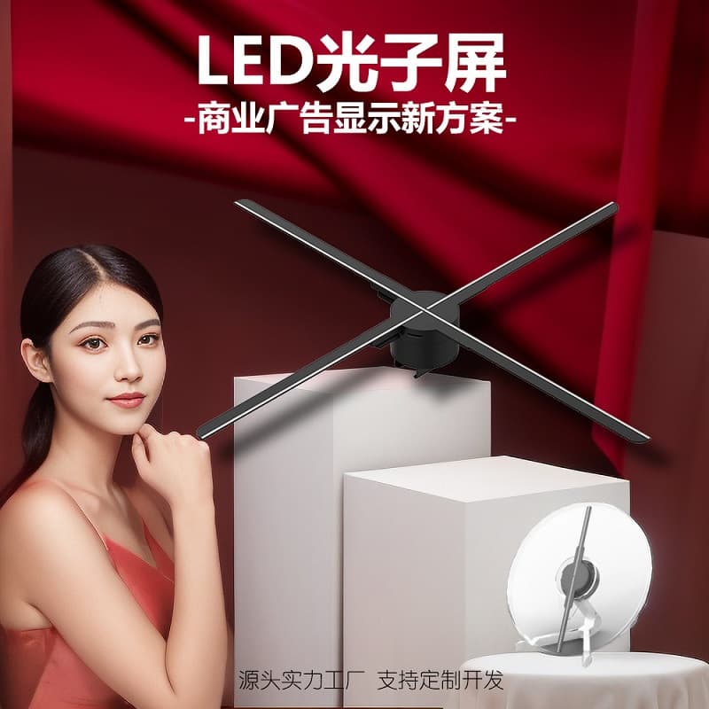 Naked-eye 3D holographic fan screen LED air three-dimensional projector transparent display screen advertising all-in-one machine