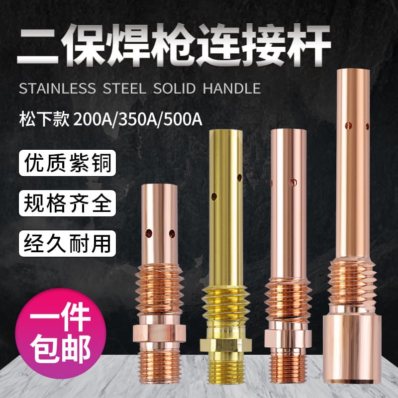 350A500A MIG Welding Torch Connector Rod 200A Internal/External Thread Brass/Copper Contact Tip Nozzle Holder