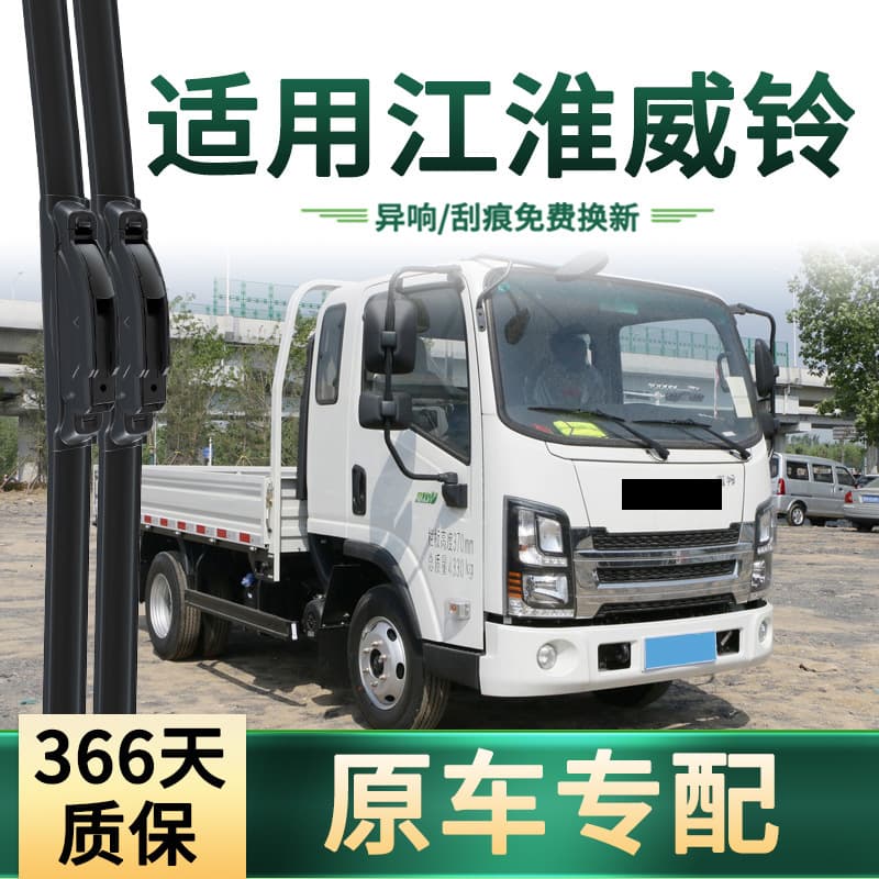 Compatible with JAC JAC Weilink M6/M7/M8/New Energy Vehicle Wiper Blades, Truck Universal Silent Wiper Blades