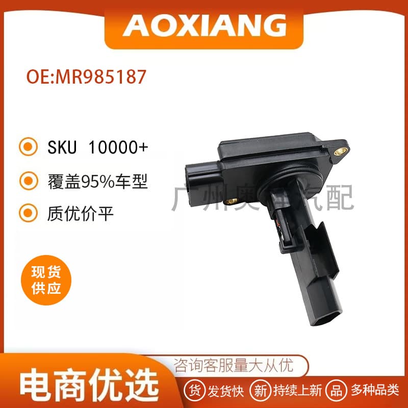 MR985187 E5T60171 Air Flow Meter for Mitsubishi Vehicles