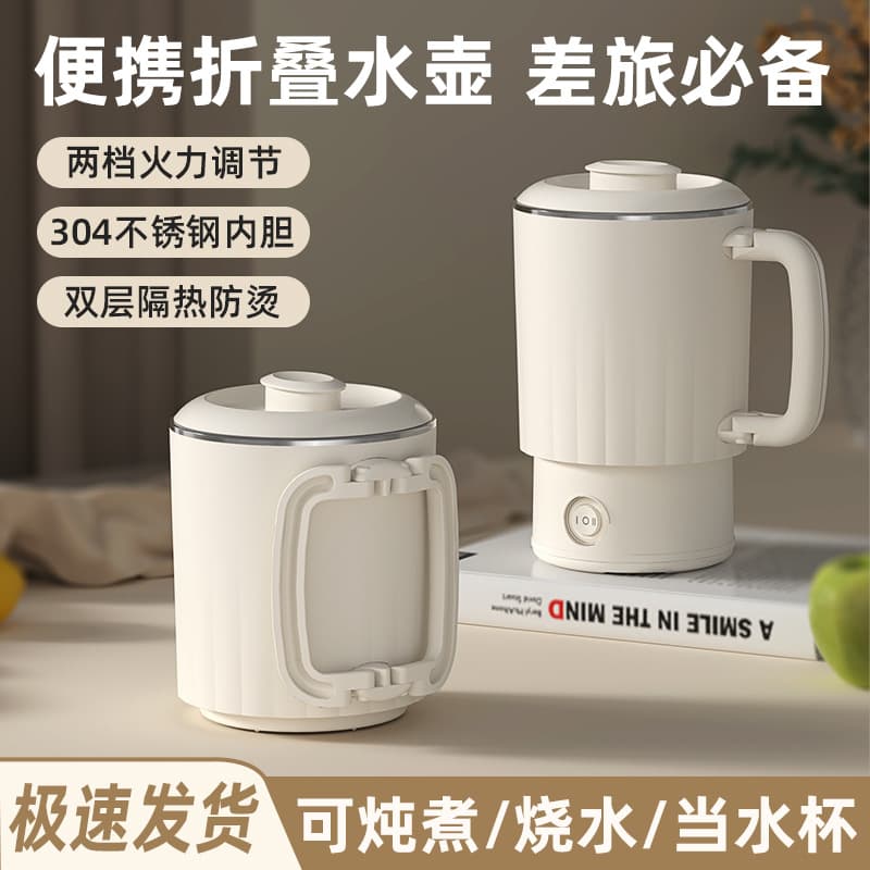 Stainless Steel Electric Kettle, Foldable Travel Boiling Cup, Portable Auto Kettle for Cooking on Trips