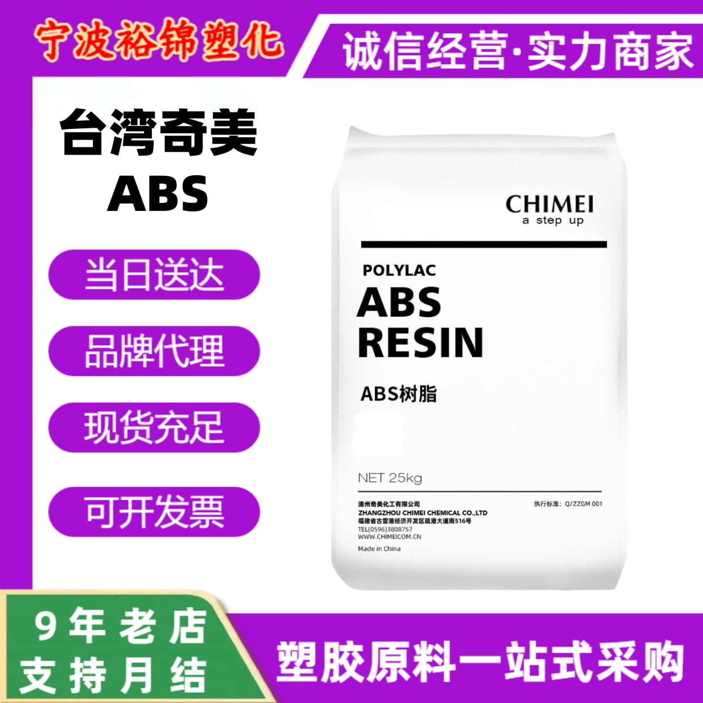 Transparent ABS Resin Taiwan Chi Mei PA-758 PA-758R High Flow Pen Shell Washing Machine Shell Raw Material