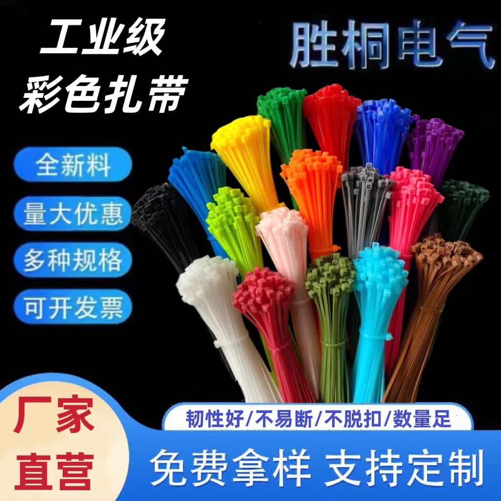 Factory Stock Self-Locking Colored Nylon Cable Ties Various Specifications Plastic Ties Cable Ties 100 pcs/Bundling Wires