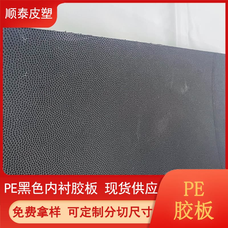 PE black rubber sheet for luggage handbag bottom lining, bag bottom plate, black polyethylene, various thicknesses