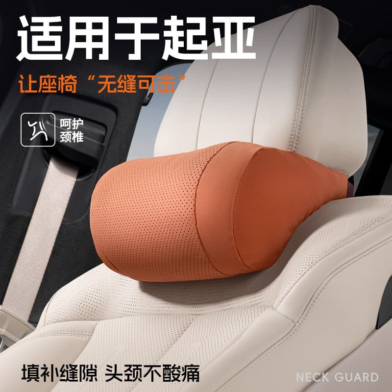 Suitable for Kia EV5 Yipao EV6 Smart Running K3 Jiahua K5 Sonai K9 Huanchi car seat four-season headrest and waistrest
