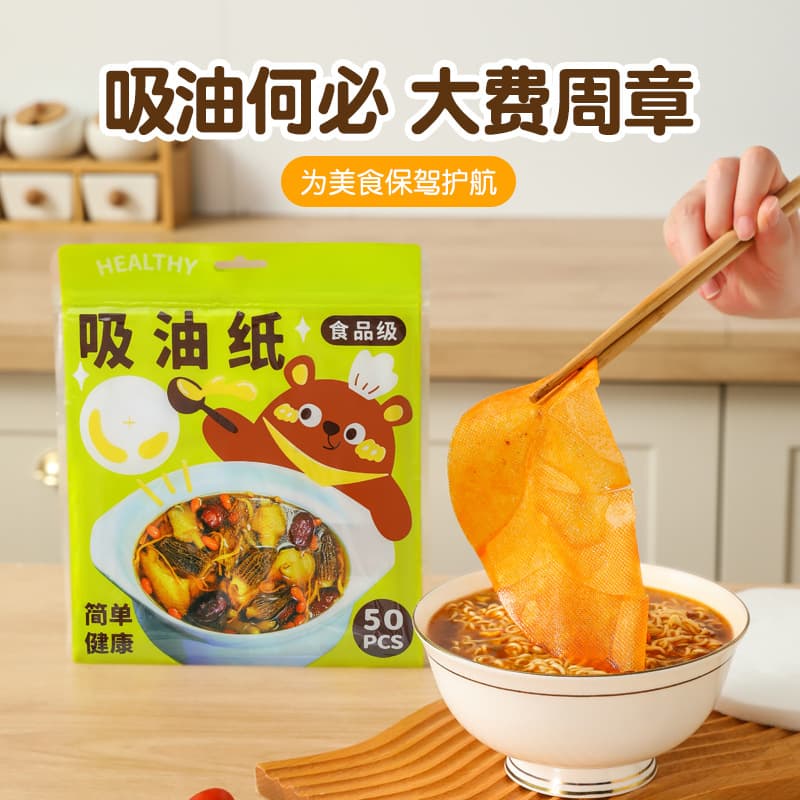 [Patented Design] Oil Absorbing Paper, Food-Specific Kitchen Drinking Soup Use, Oil Removal Frying Food Grade Liner Paper Oil Filter Paper