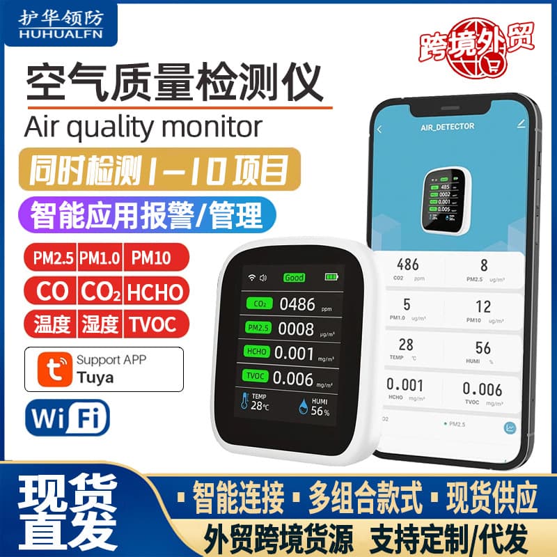 Smartly Connected 8-in-1 Air Quality Detector Graffiti Device for Formaldehyde CO2 PM2.5 TVOC Measurement Compact Size
