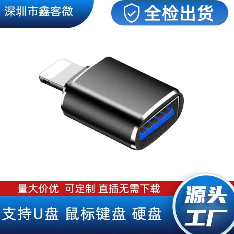 Apple OTG Adapter Cable Mobile Phone USB Flash Drive Converter Lightning to USB for iPhone Data Sync And File Transfer