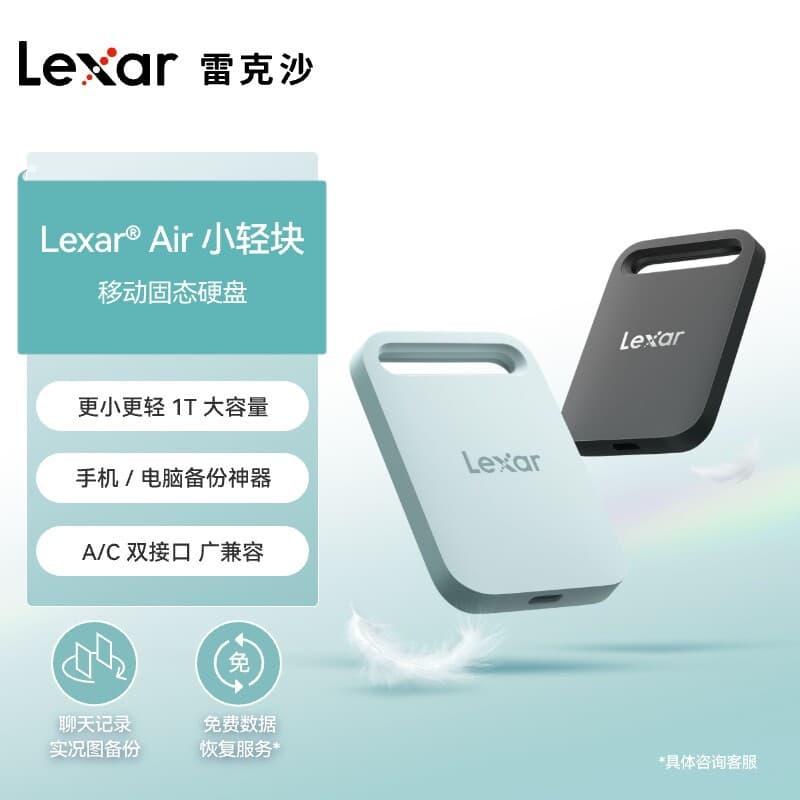 Lexar SL260 small and light mobile solid-state drive 1TB large-capacity U disk type-c mobile phone and computer dual-use