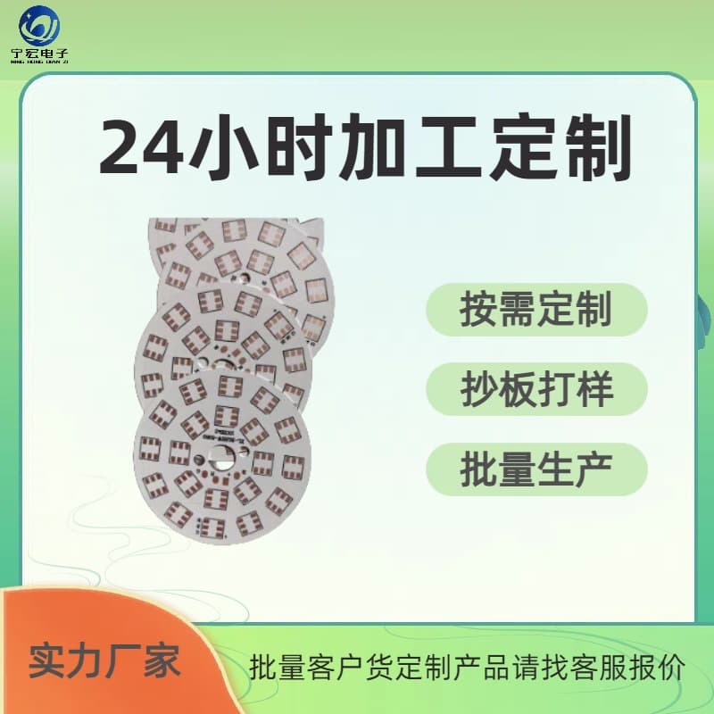 Circuit board accessories including double-sided PCBs, electronic assembly processing, PCB circuit boards, and aluminum substrates