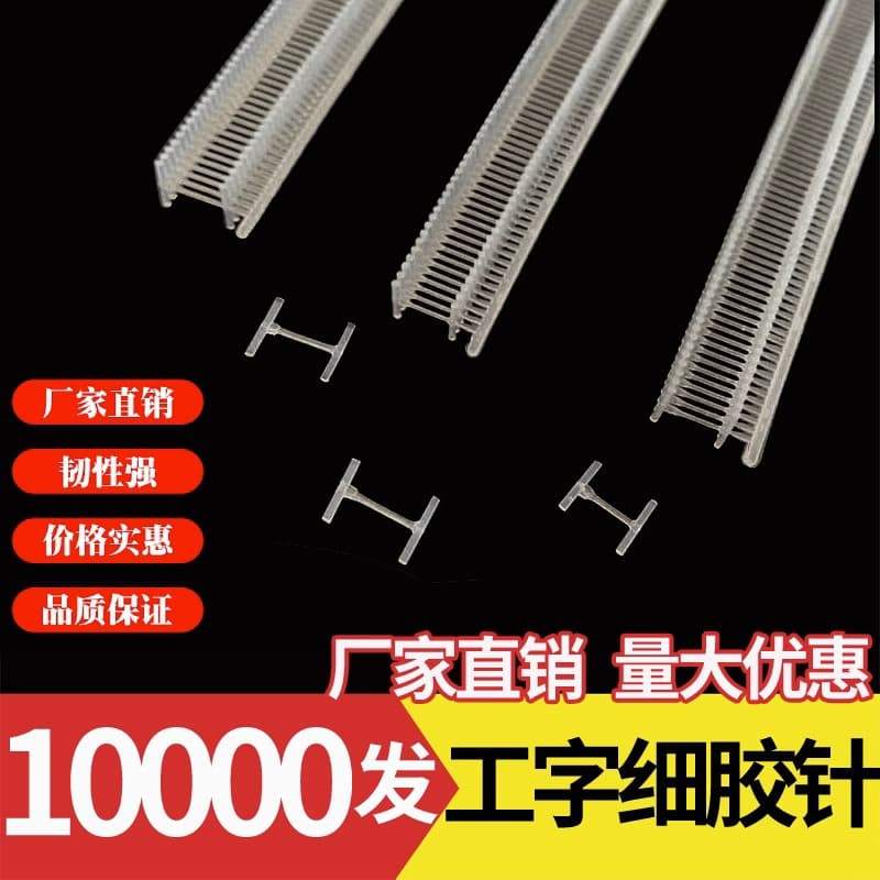 Hangtag Bullet I-Clip Fine Plastic Pins, Nylon Strip Gun Needles Short Shot Umbrella Gun Thread Plastic Cable Clothes Label Tags