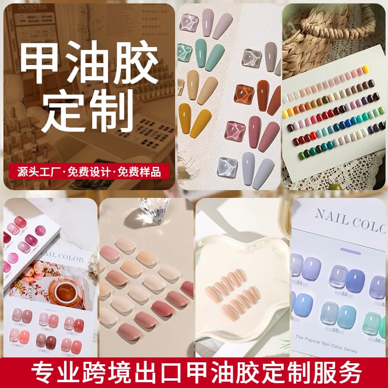 Custom LOGO Gel Polish Nail Color Gel Base Coat Wearable Nail Polish Wholesale Cat Eye Icy Toning