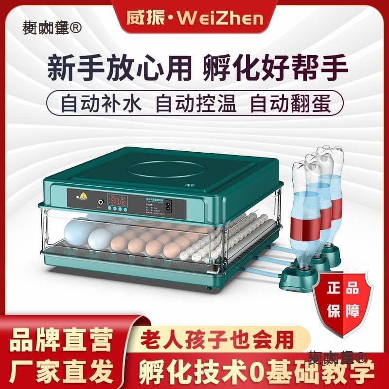 Fully automatic small household multi-functional intelligent chick incubator, Maitaibao Maitaibao