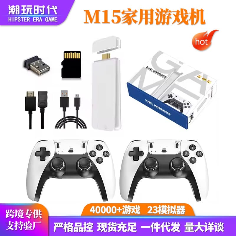 Cross-border M15 Game Console Wireless Controller Dual Player HDMI HD Retro Arcade Game Console 4K Home Game Console