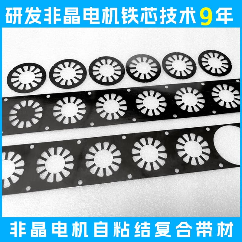 High-performance amorphous alloy soft magnetic material, six-in-one composite strip, amorphous stamped core