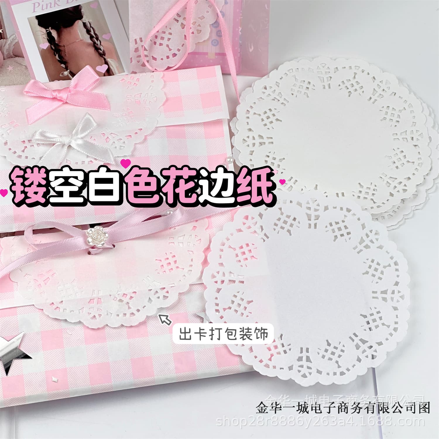 Heart-shaped Circular Floral Base Paper - Xiaohongshu Blogger Same Style Packaging Decoration Materials Ballet-themed Card Packaging Supplies