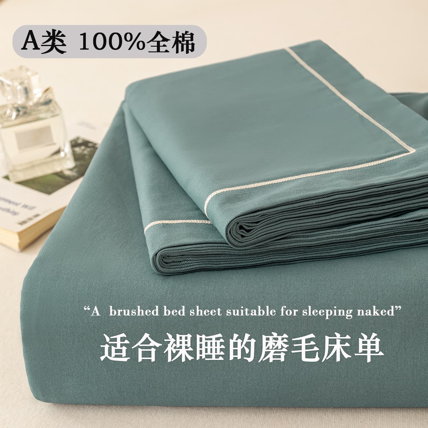 Class A 100% Cotton 60S Brushed Bed Sheet Single Piece Pure Cotton Fitted Sheet Simple Solid Color Bed Sheet Set Cross-Border