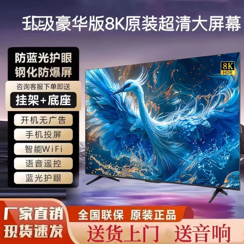 Ultra HD LCD Smart TV for Home Use, High Appearance, Free Shipping