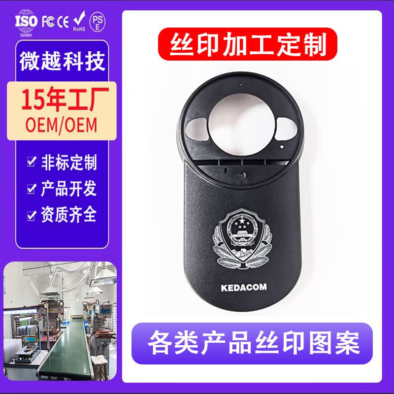 Plastic Product Screen Printing and Pad Printing Processing, Electronic Product Printing Processing, Single Color, Two Color, Multi Color Printing Processing