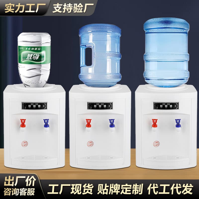 Water Dispenser Home Office Dormitory Bottled Water Boiler Warmer Tea Brewer Tea Bar Machine Factory Wholesale Gift