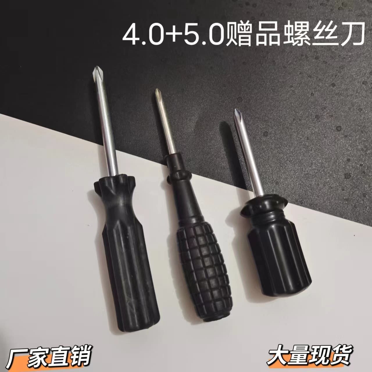 5.0 Cross Screwdriver 4.0 Grenade Handle Screwdriver Toy Gift Carrot Head Screwdriver Simple Small Screwdriver